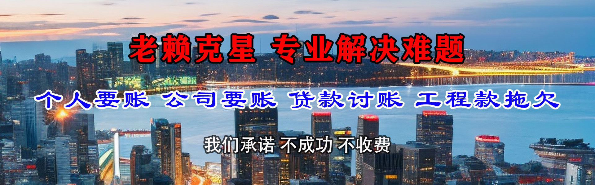 海阳催帐公司