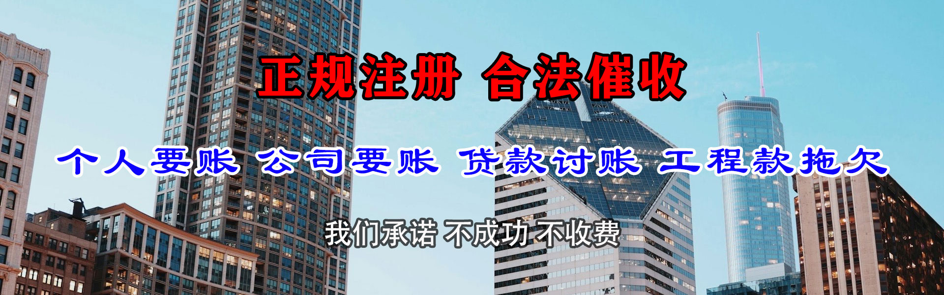 海阳收债公司